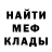 Меф мука ANTON DEMIRSKII