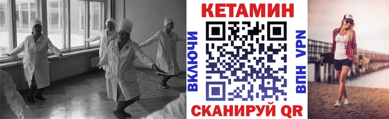 Кетамин VHQ  Камбарка 